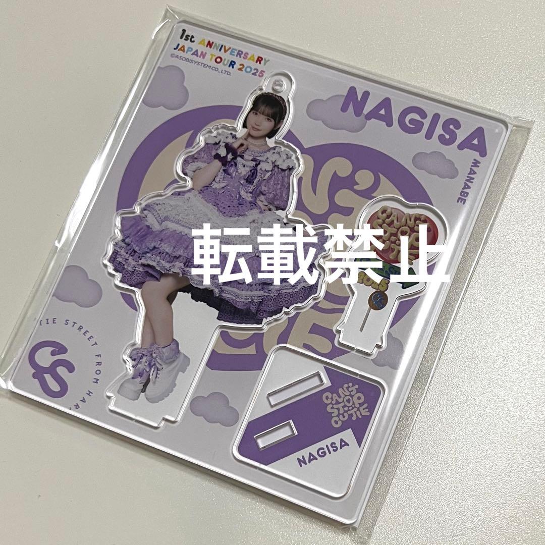 こ*ぎ様 真鍋凪咲 アクスタ 1周年ツアー衣装 CUTIESTREET きゅーす