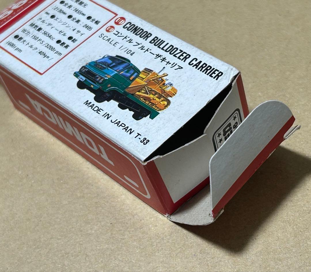 トミカ UD コンドル ブルドーザーキャリア 日本製