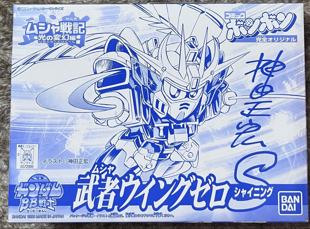 ガンダムBB戦士　武者ウイングゼロS コミックボンボン完全オリジナル