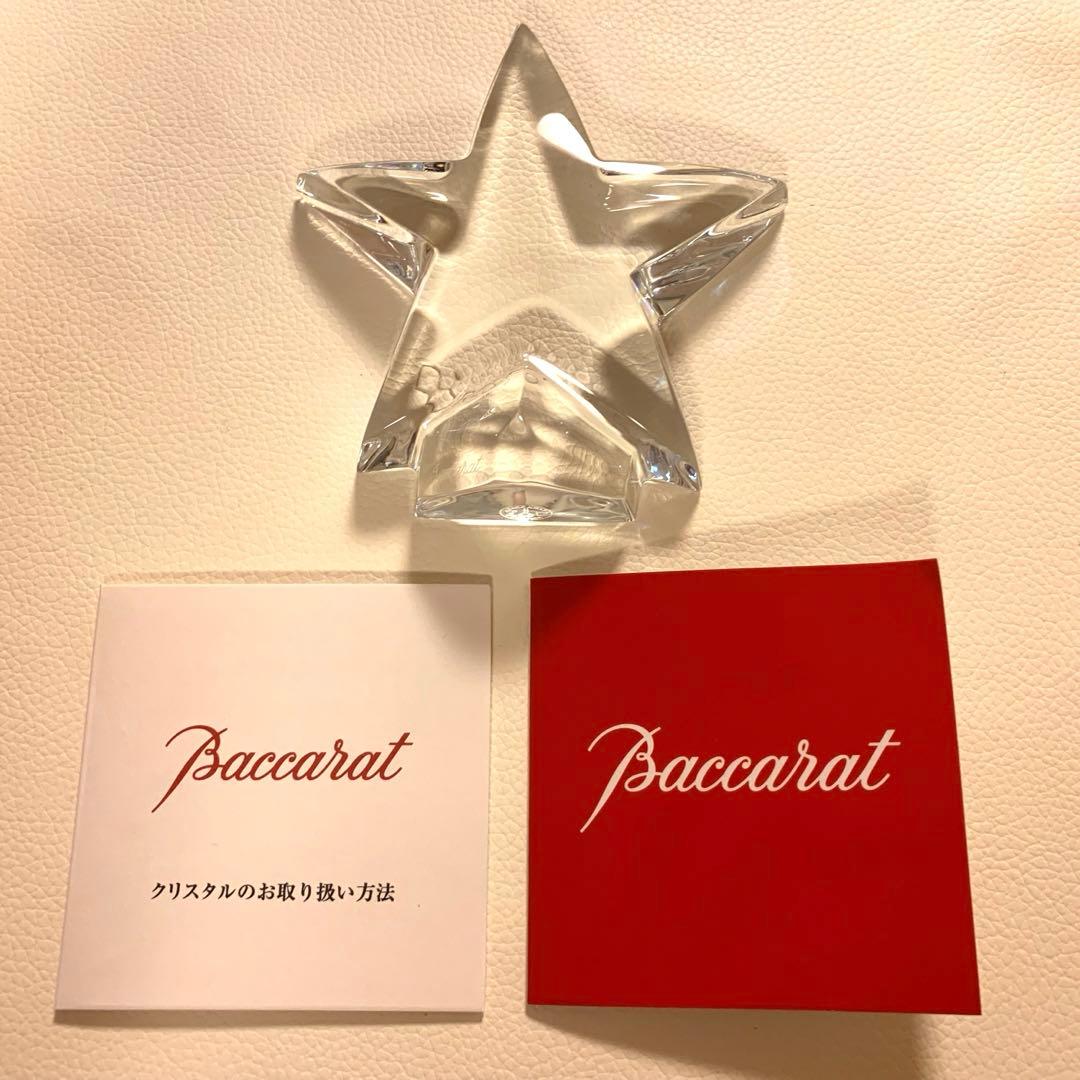 【中古美品】Baccarat　オールドバカラ　フィギュリン　一番星　クリスタル