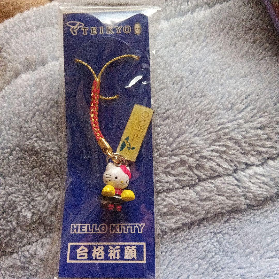 ハローキティ 合格祈願 ストラップ TEIKYO