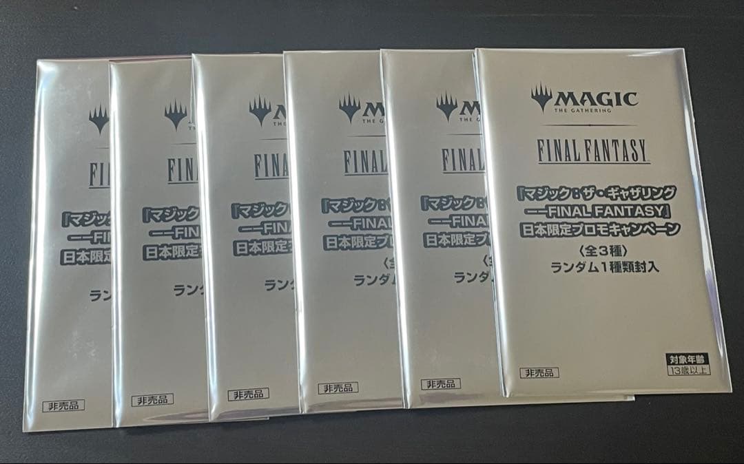 未開封6パック mtg FINAL FANTASY 日本限定プロモ b