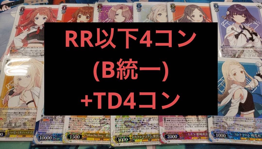 ヴァイスシュヴァルツ 学園アイドルマスター RR以下 4コン +TD4コン