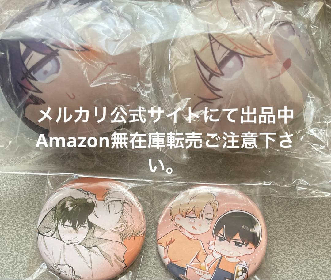 ヒーリングパラドックス 昼寝シアン くじ おもちストラップ 缶バッジ