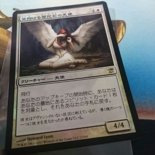 マジックザギャザリング イニストラード 空翔ける雪花石の天使 foil