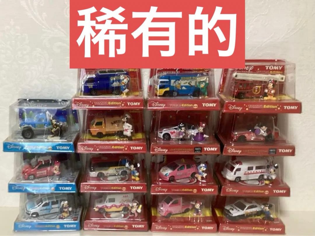 ディズニーキャラクター　トミカエディション　15台　フルコンプ