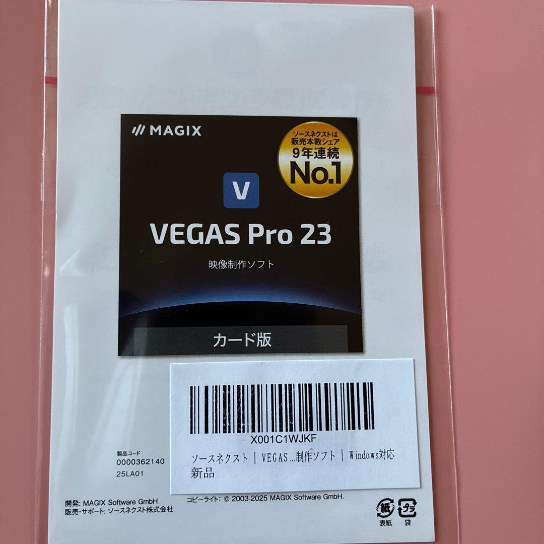 MAGIX VEGAS Pro 23 カード版