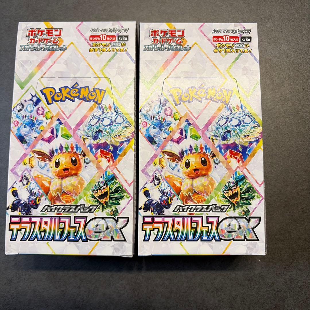 【まとめ売り】ポケモンカードゲーム テラスタルフェス EX 2箱　未開封！