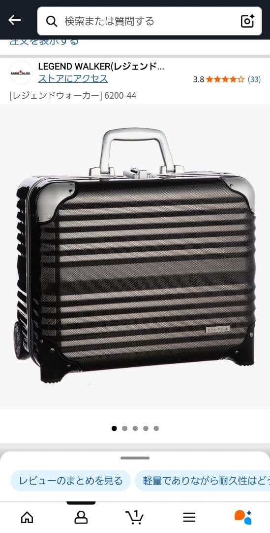 今月まで　LEGEND WALKER キャリーケース 6200-44 ブラック