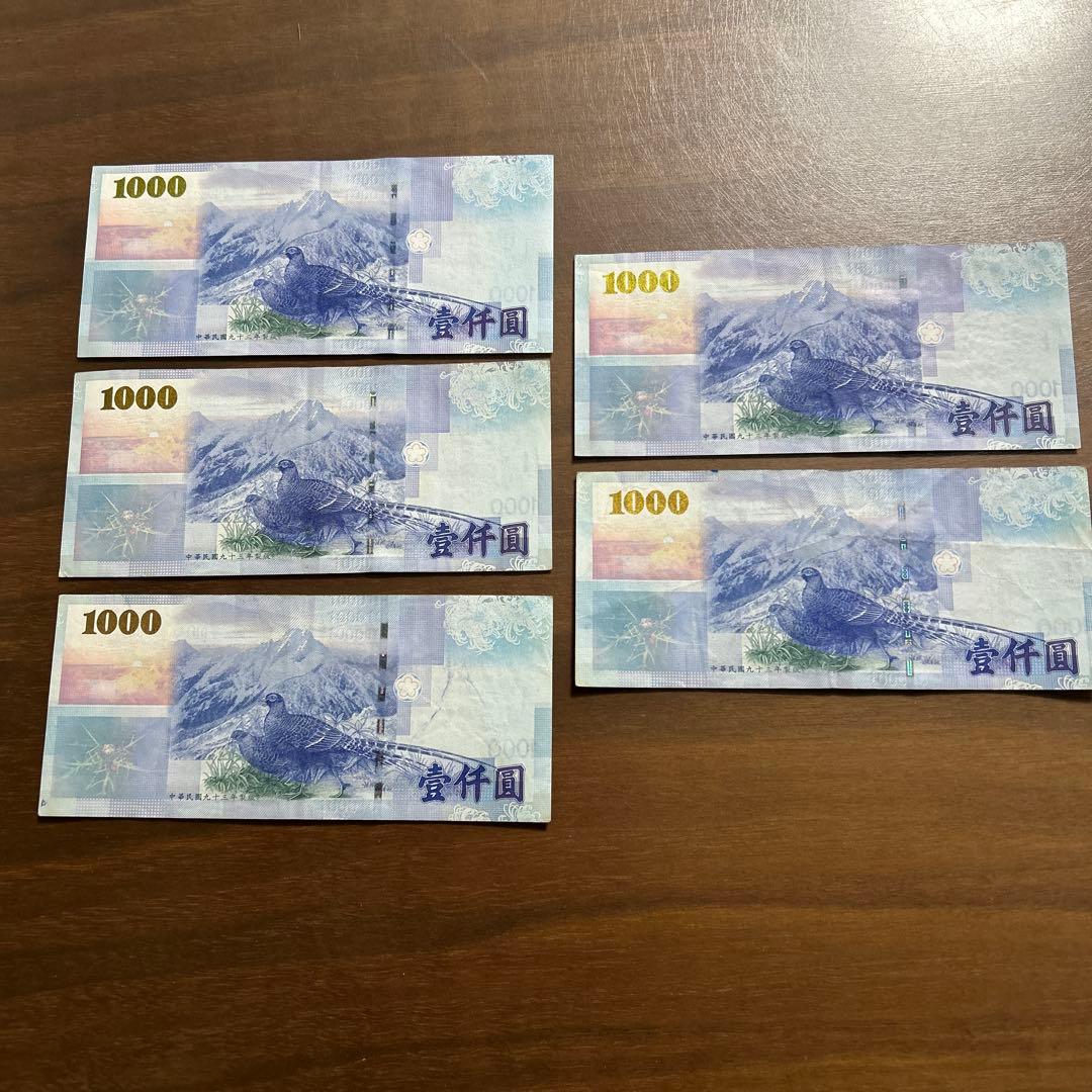 台湾ドル　中華民国 1000元　旧紙幣
