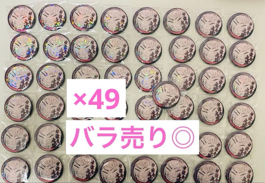 鬼滅の刃 オールスター缶バッジ 涙ver. 甘露寺蜜璃　49点