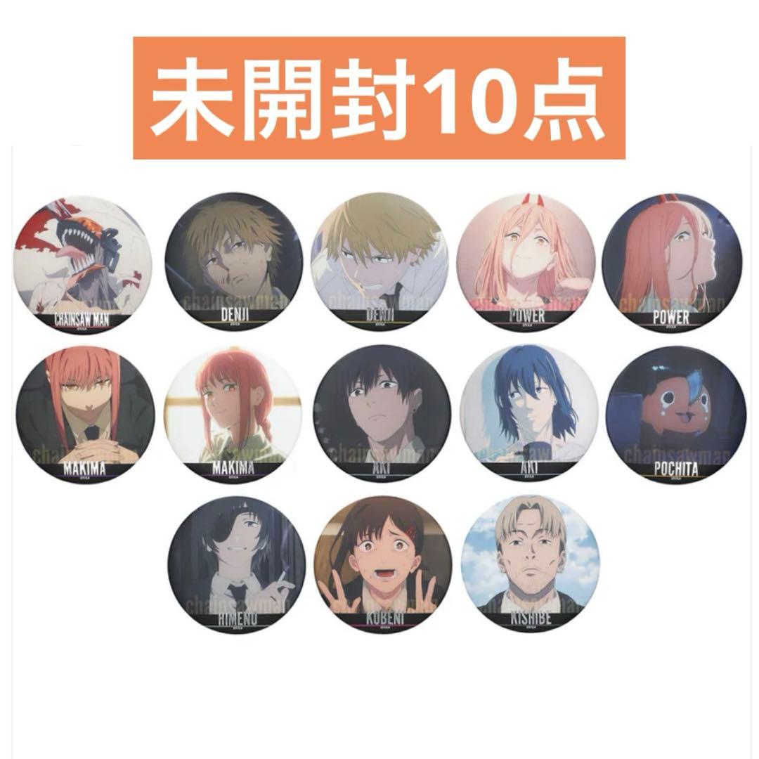 ジャンプショップ チェンソーマン名場面缶バッジ 未開封10 デンジ アキ マキマ