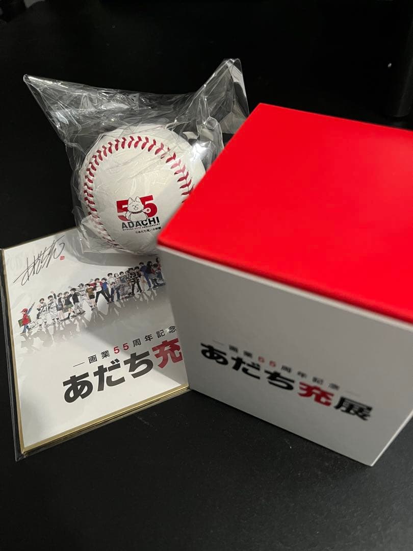 あだち充展 サインボール ミニ色紙　セット プレミアム特典　サイン