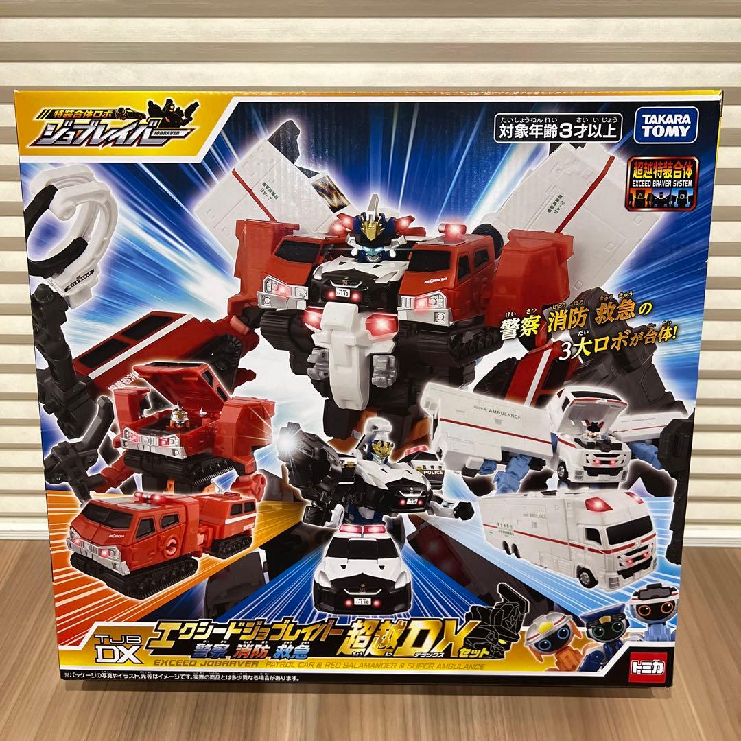 【24時間以内発送】エクシードジョブレイバー　超越DXセット　警察　消防　救急