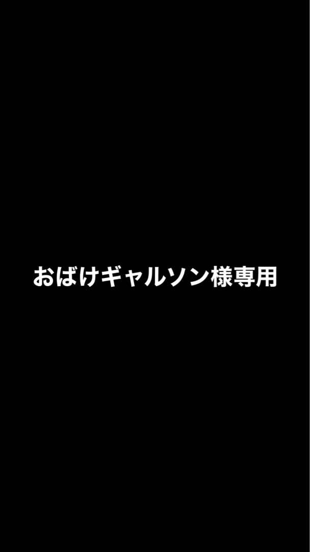 おばけギャルソン