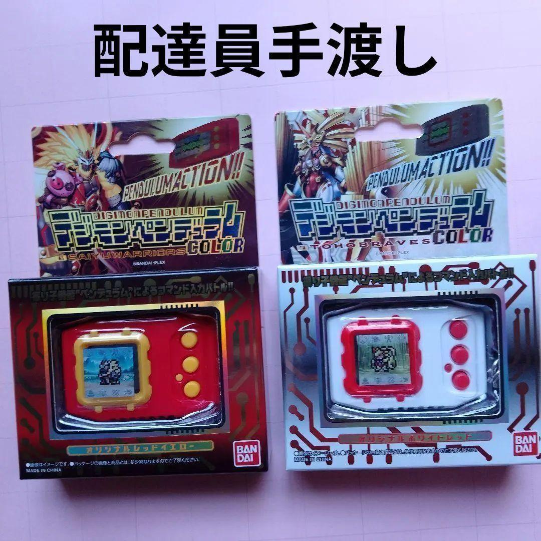 デジタルモンスター　2個 デジモンペンデュラムCOLOR 6 & 7