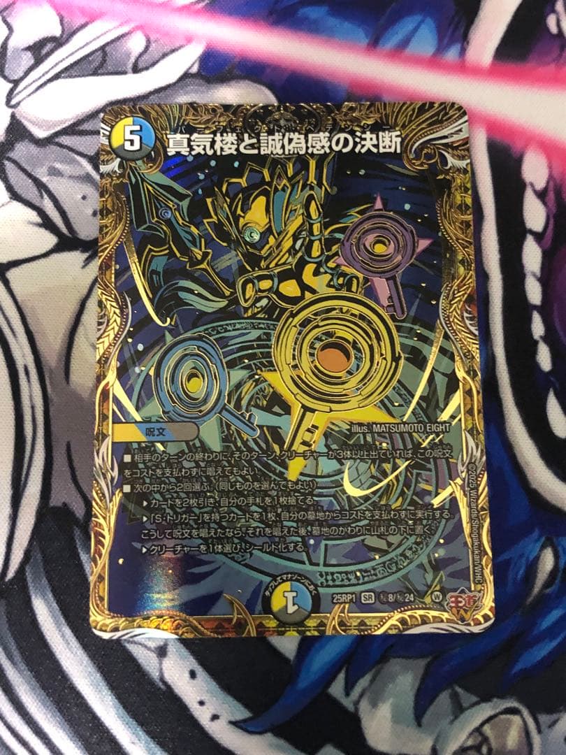 真気楼と誠偽感の決断 パーフェクトペテンシー シークレット