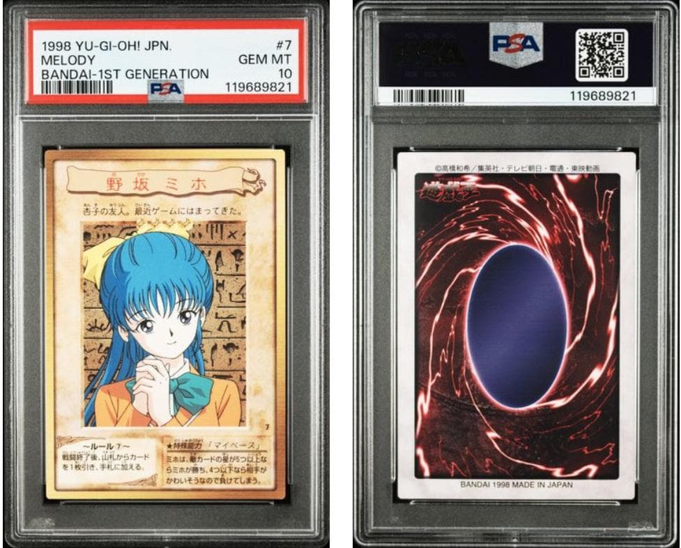 【PSA10】遊戯王　カードダス　ミホ