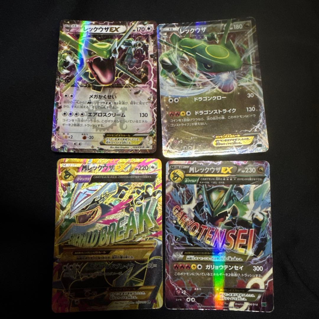 ポケモンカード MレックウザEX UR エメラルドブレイク XY、その他3点
