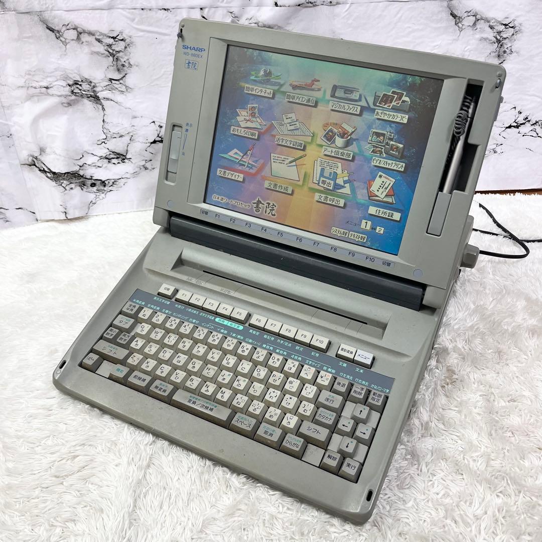 レトロPC SHARP シャープ 書院 WD-880EX ワープロ