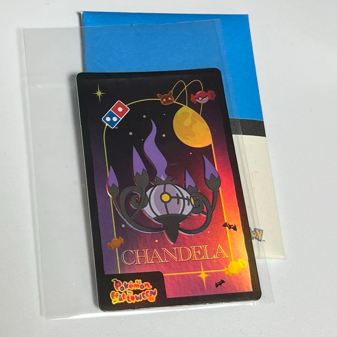 韓国　ドミノピザ　シャンデラ　カード