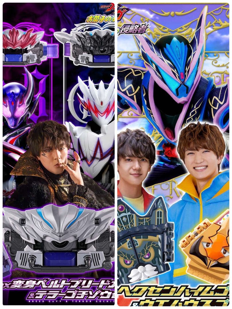 DXブリードガヴ&ヘクセンハイム&ウエハウスゴチゾウセット