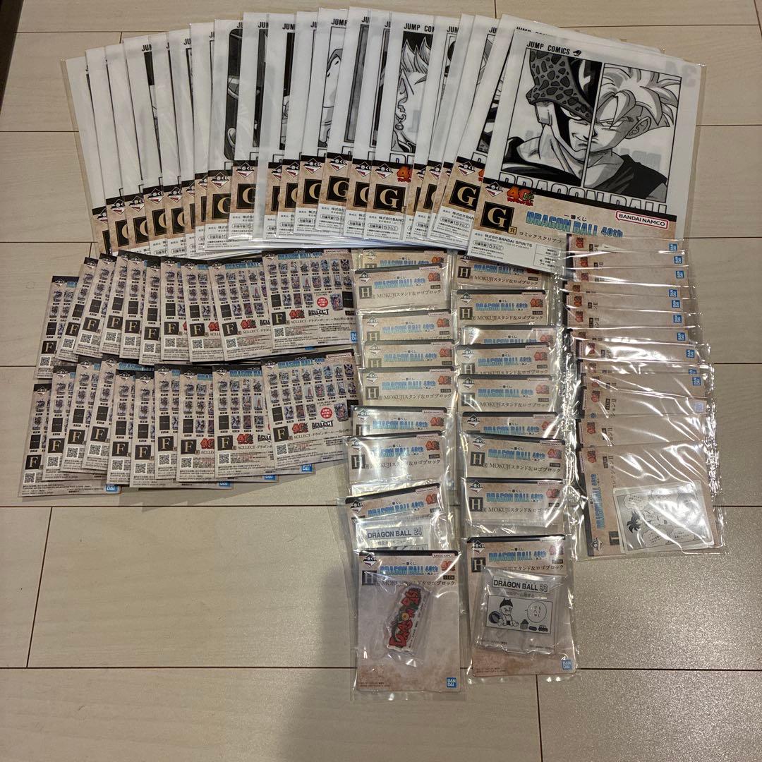 一番くじドラゴンボール40周年〜其之二〜　 下位賞コンプリートセット