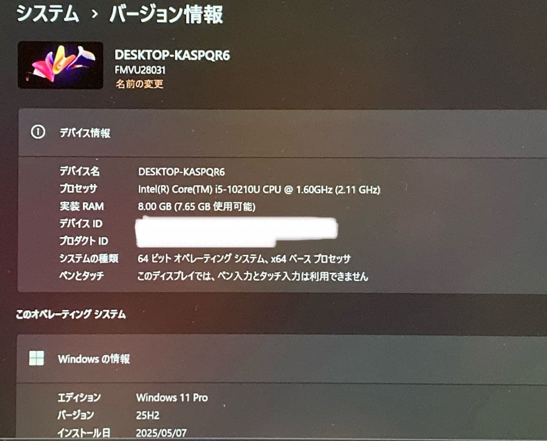 富士通 U9310/D Core i5-10310U 10世代　Mem8GB