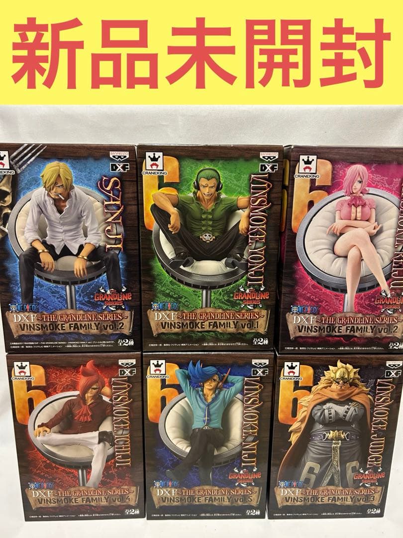 ジェルマ66 ヴィンスモークファミリー　フィギュア　ワンピース