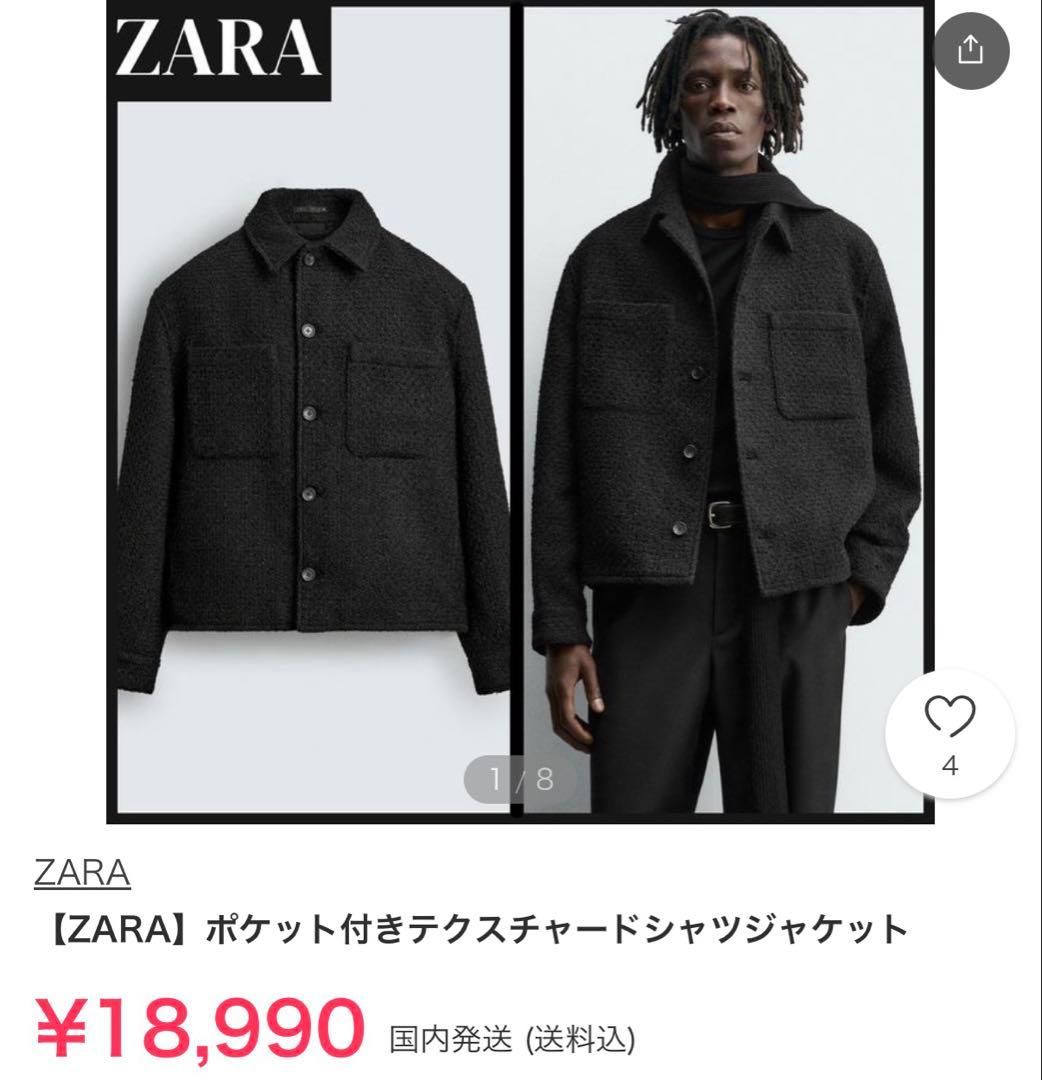 ZARA ザラ テクスチャードポケットシャツジャケット