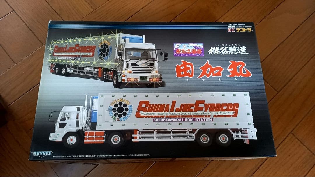 【絶版品】skynet　デコトラRC　椎名急送由加丸トレーラー