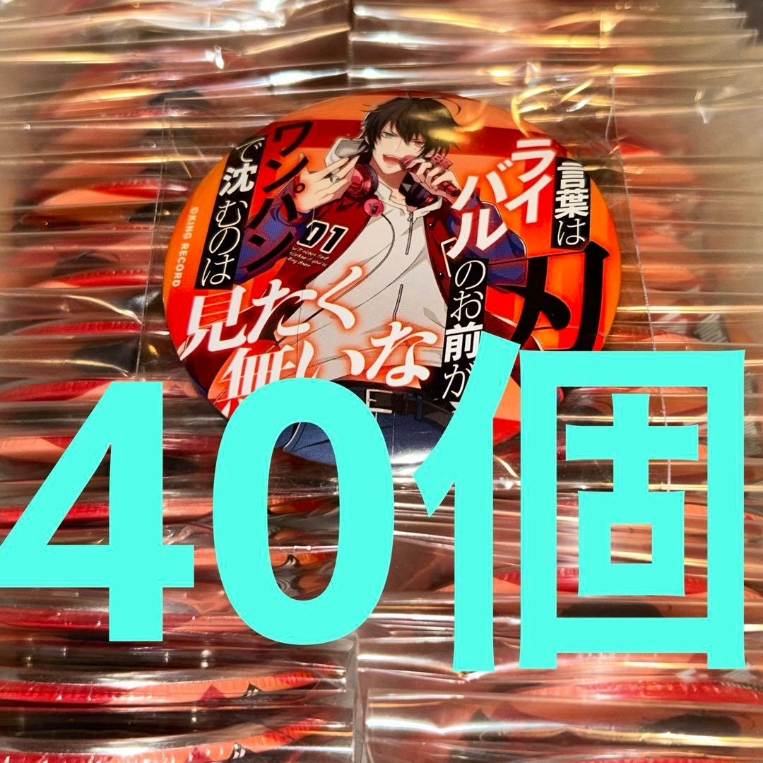 山田一郎 パンチライン ヒプマイ 一郎 ヒプノシスマイク 缶バッジ 公式