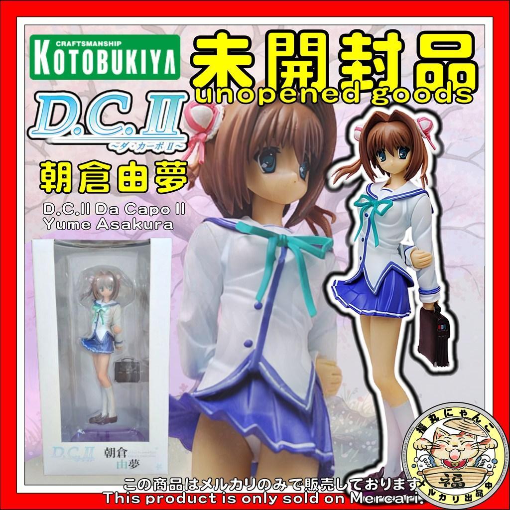 【未開封品】 ダ・カーポII 朝倉由夢 1/8 完成品フィギュア　コトブキヤ