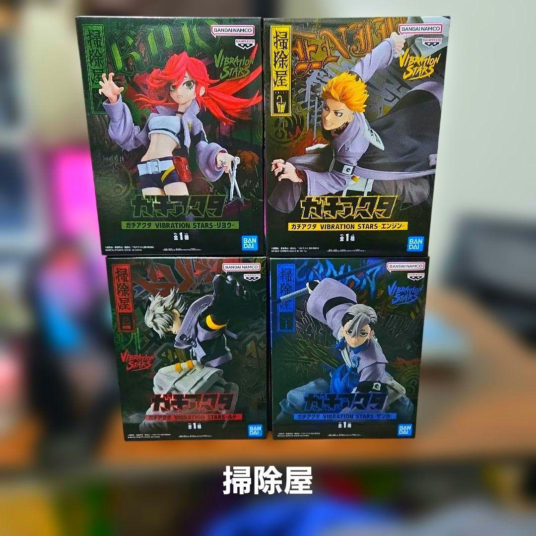 ガチアクタ VIBRATION STARS 全種 【新品未開封】
