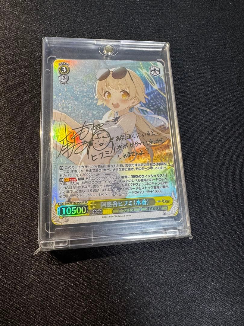 ブシロード ヴァイスシュヴァルツ 阿慈谷ヒフミ(水着) SP