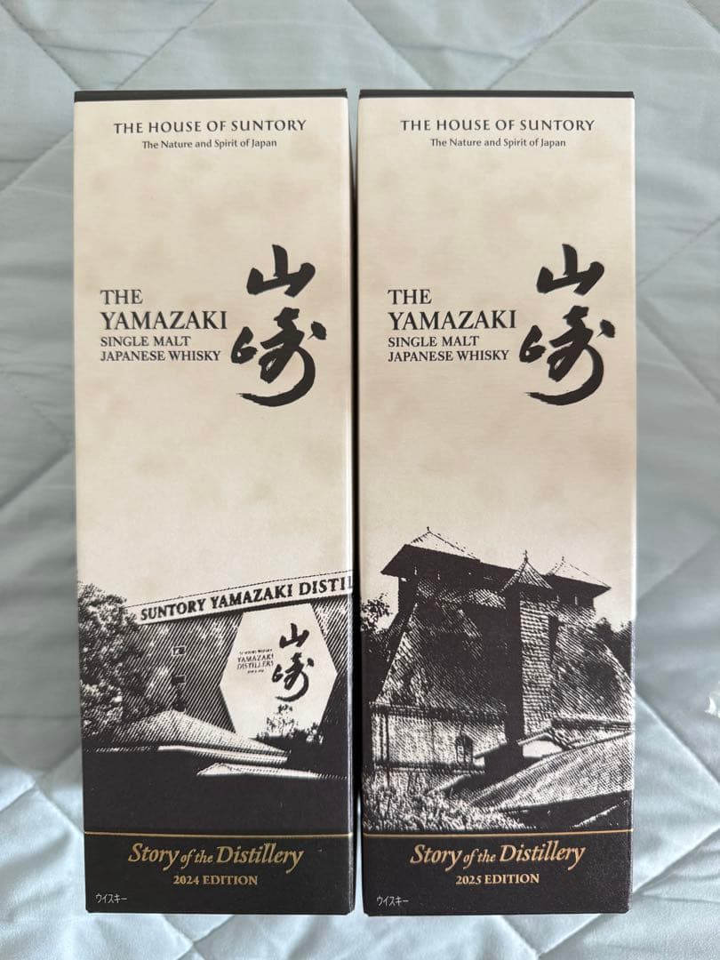山崎シングルモルトウイスキー 2023・2024年エディション