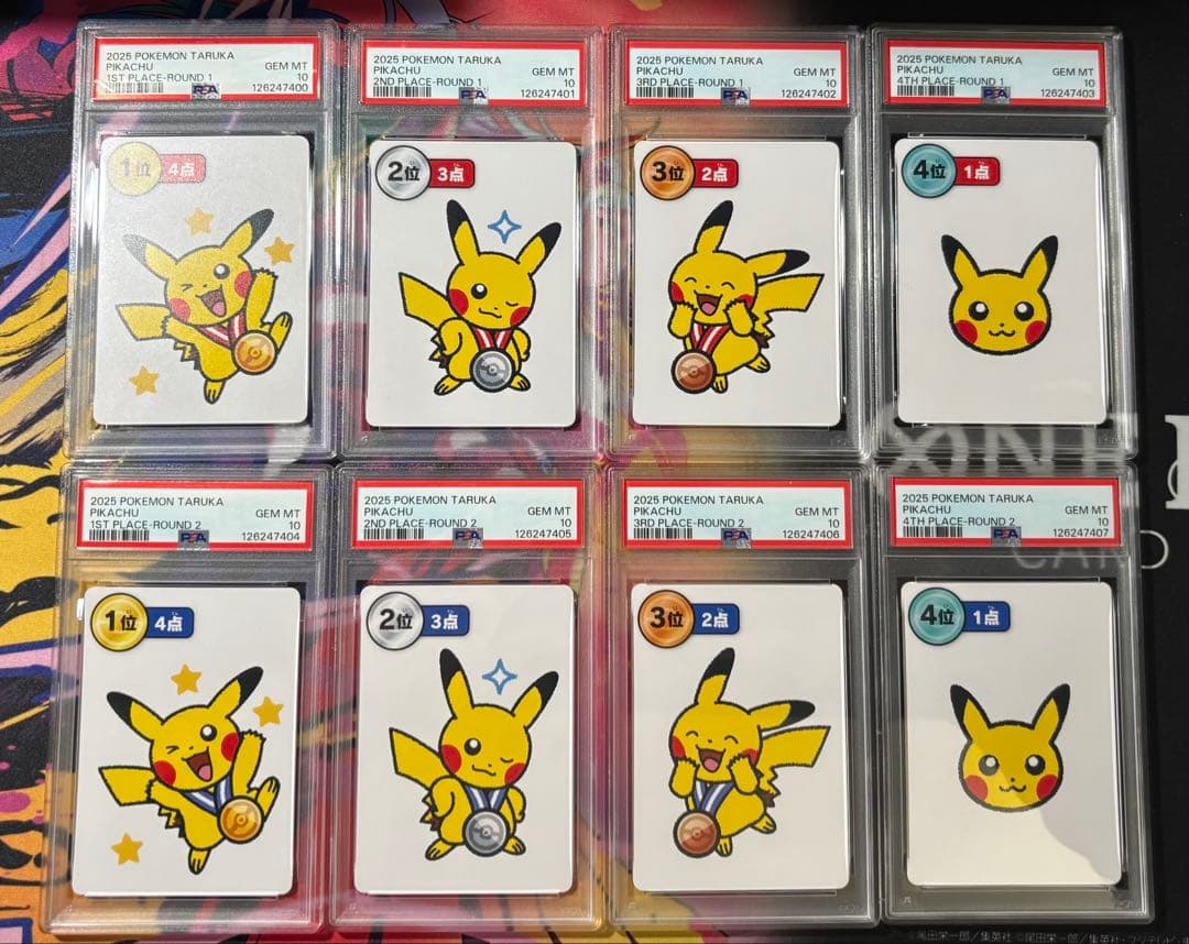 ポケモンタルカ ピカチュウ PSA10 8連番セット