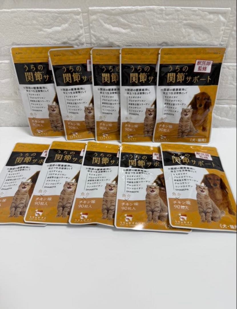 うちの関節サポートサプリメント 10袋セット