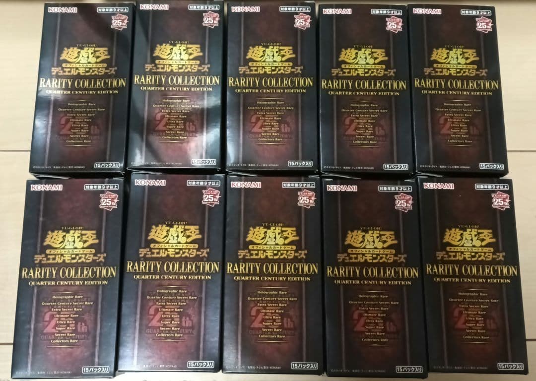 遊戯王レアリティコレクション 25th 10box 新品未開封　シュリンクなし