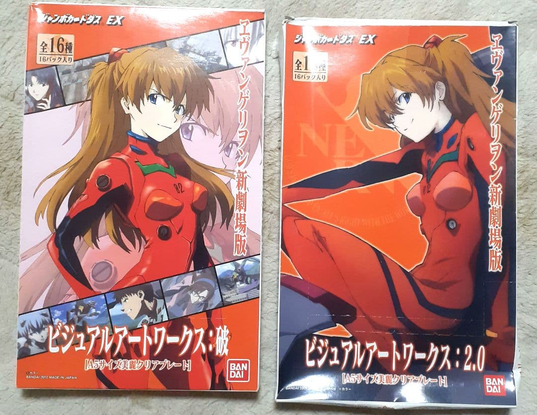 エヴァンゲリオン ビジュアルアートワークス 2.0 破 全32種 コンプリート