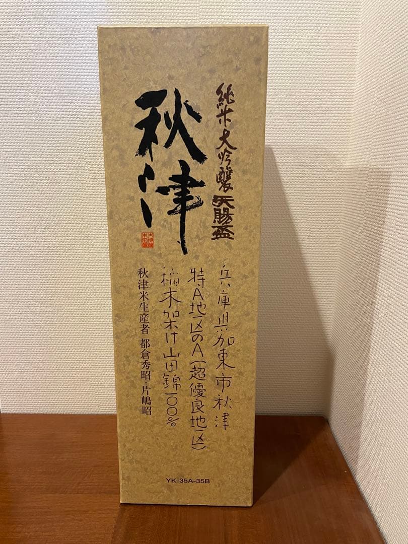 新品未開封★秋津★美米美酒★純米大吟醸★天賜盃★日本酒★1800ml