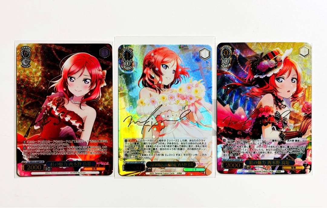 ヴァイスシュヴァルツ　ラブライブ　西木野真姫　3枚セット　箔押し、サイン入り