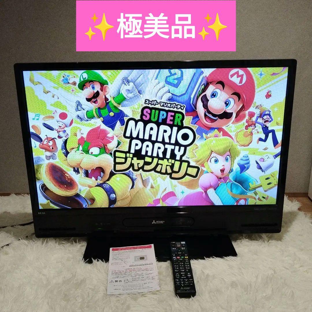 極美品 三菱 REAL ブルーレイ＆HDD LCD-A32BHR85 32インチ