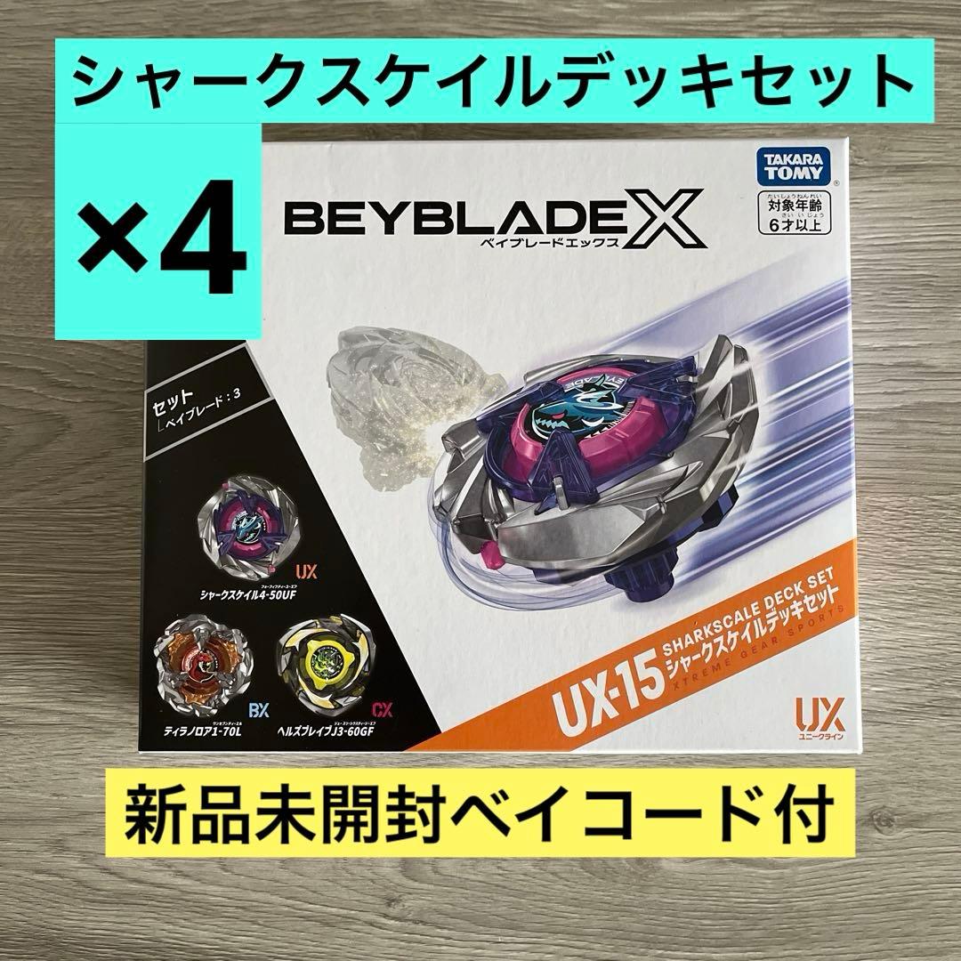 【新品未開封】ベイブレードX UX-15 シャークスケイルデッキセット 4個