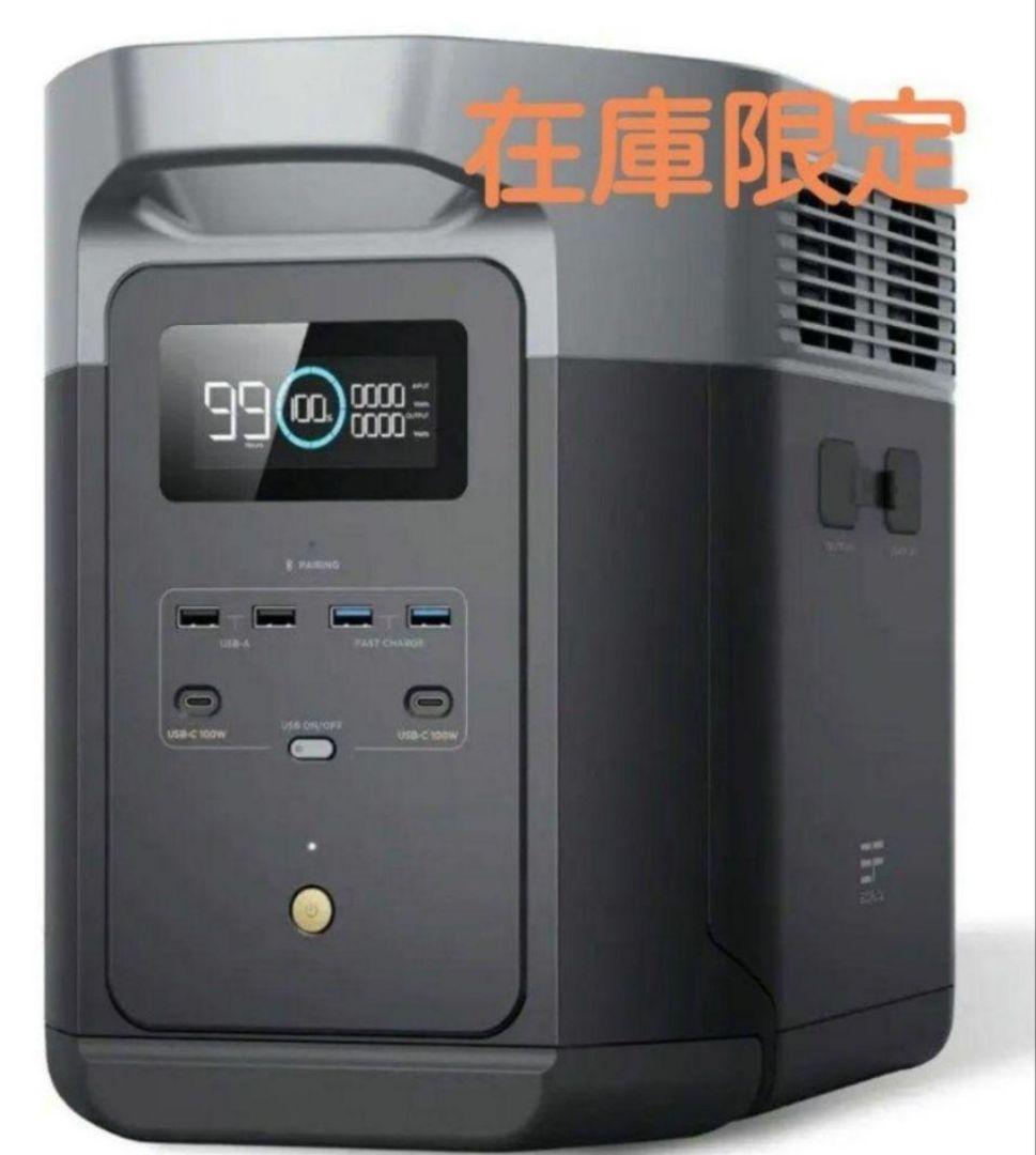 コ*ウ様 正規整備済品　EcoFlow DELTA 2 ポータブル電源