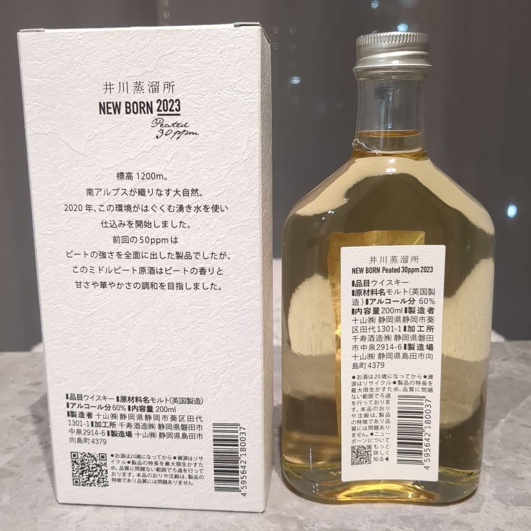 井川蒸留所　New Born 2023 30ppm