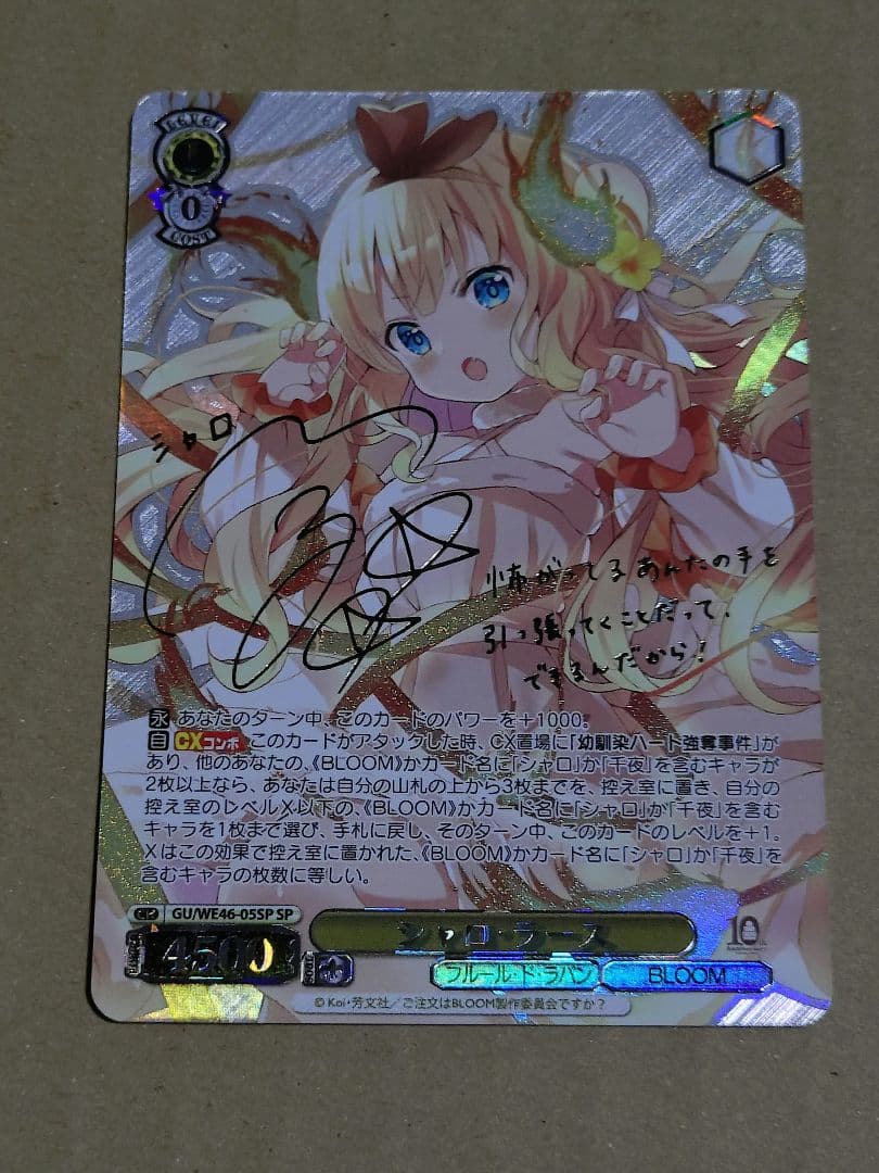 シャロ・ラース SP サイン 箔押し　ごちうさ