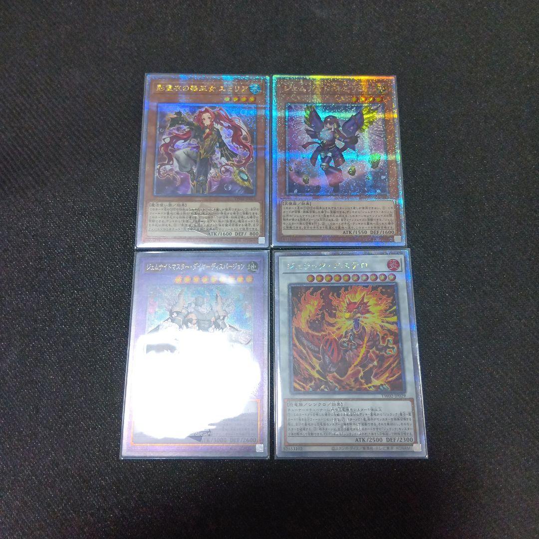 遊戯王　影霊衣の舞巫女　エミリア 25th　他