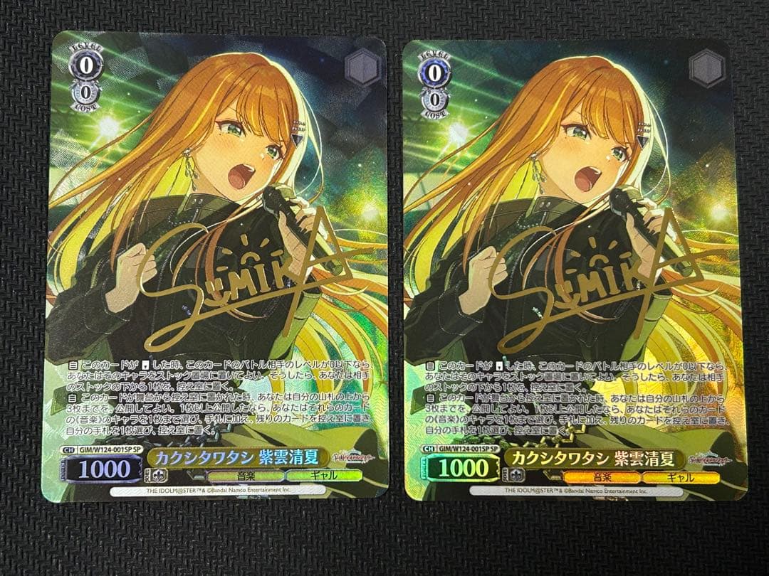 ヴァイスシュヴァルツ 学マス カクシタワタシ 紫雲清夏　SP2枚