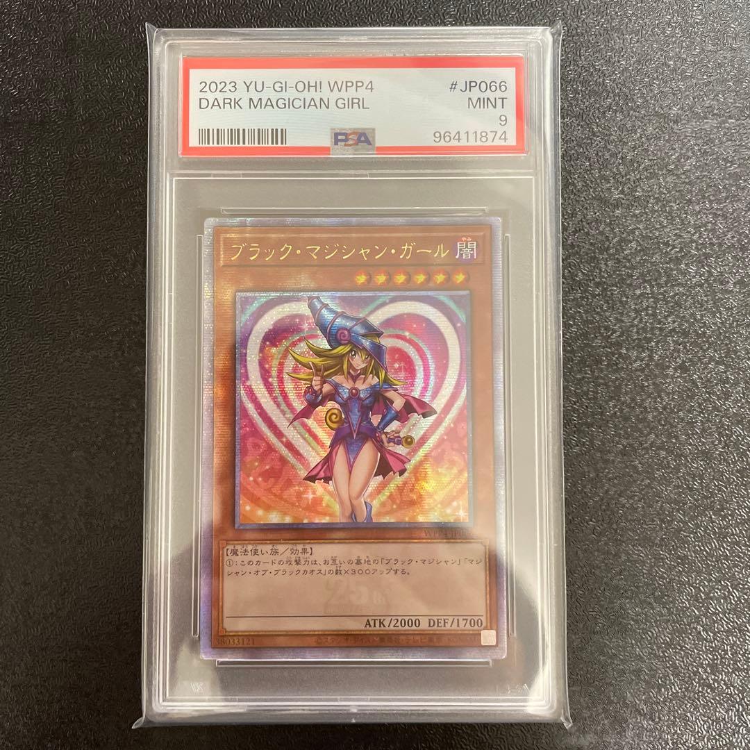 【PSA9】 ブラックマジシャンガール　クオシク　25th ハート背景